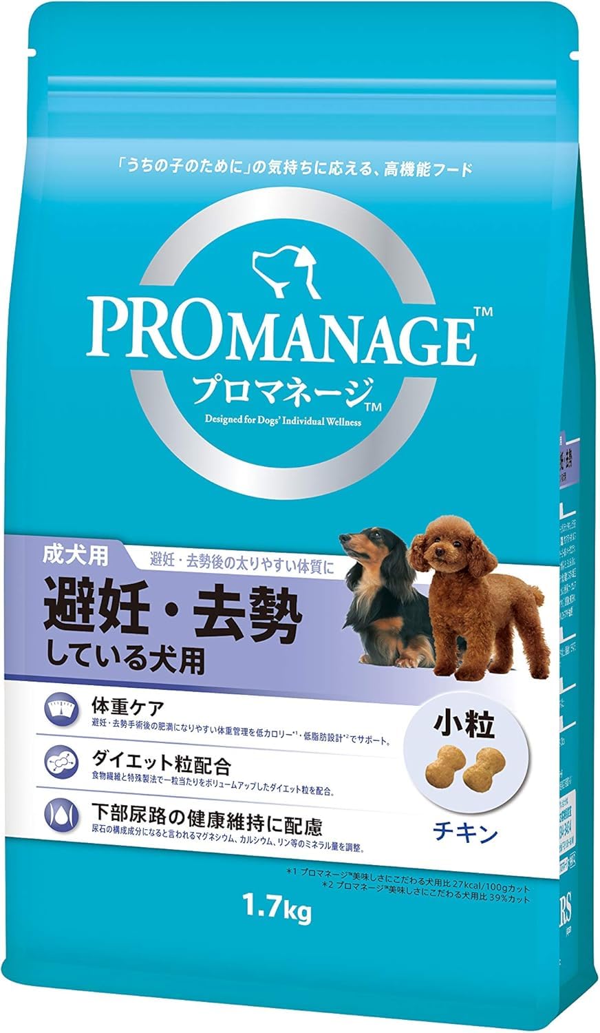 プロマネージ ドッグフード 成犬用 避妊・去勢している犬用 1.7キログラム (x 1)商品画像