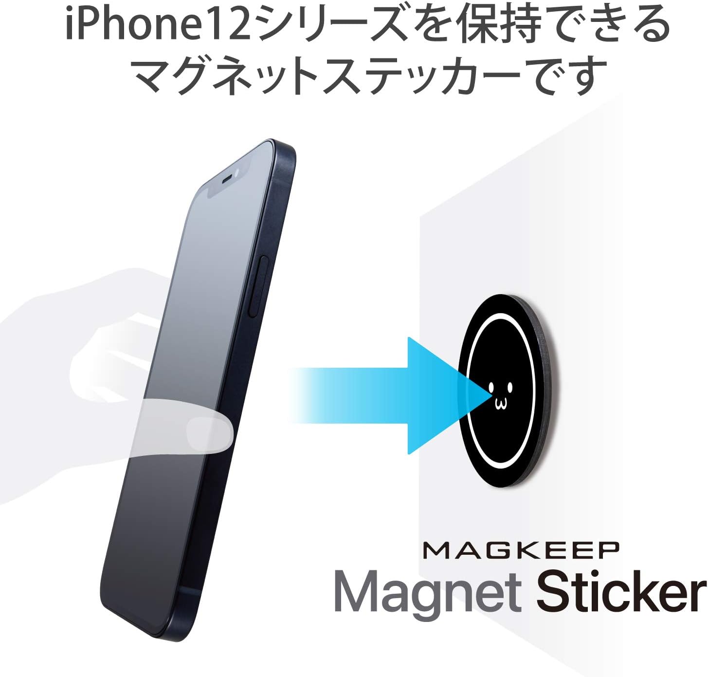 Amazon エレコム マグネットステッカー Magkeep Iphone12 12 Pro シリーズ対応 1枚入り ブラックフェイス W Ams Dsstkbk エレコム 家電 カメラ