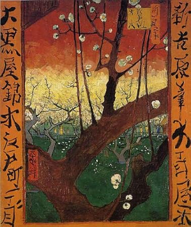 Amazon ゴッホ 歌川広重作 名所江戸百景 亀戸梅屋舗 模写 プリキャンバス複製画 ギャラリーラップ仕上げ 6号サイズ 置物 オブジェ オンライン通販