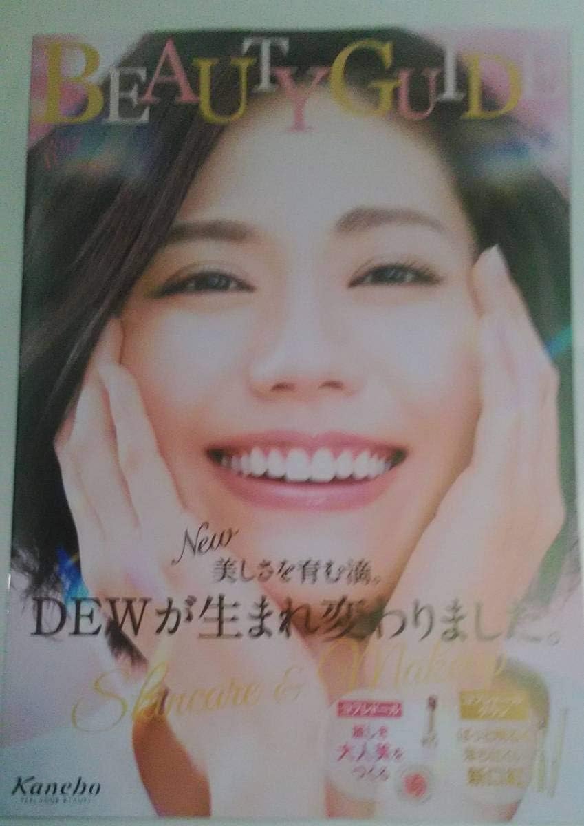 Amazon 松下奈緒 長澤まさみ カネボウ冊子beauty Guide 17 冬 アイドル 芸能人グッズ 通販 Amazon 松下奈緒 長澤まさみ カネボウ冊子beauty Guide 17 冬 アイドル 芸能人グッズ 通販