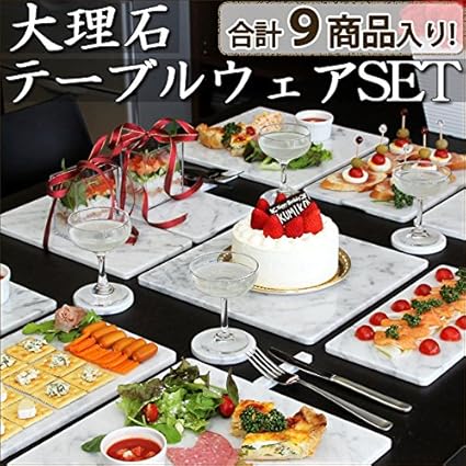 Amazon Co Jp 大理石テーブルウェアセット 今すぐおしゃれなテーブルコーディネート2人用9点セット角皿プレートsmlサイズ コースター カトラリーレスト 箸置き トレー Marmolare ホーム キッチン