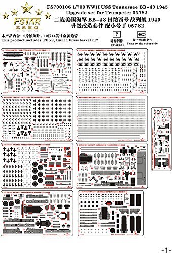1/700 米海軍 WWII 戦艦テネシーBB-43 1945年 アップグレードセット (トランペッター05782用)