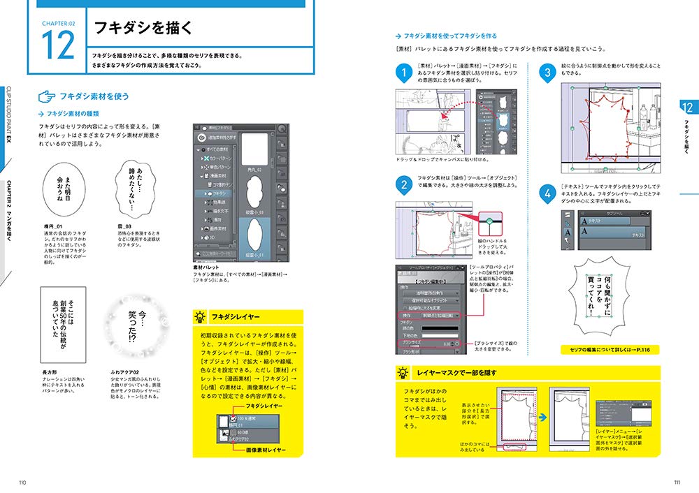 Clip Studio Paint Ex 公式ガイドブック Amazon Com Books