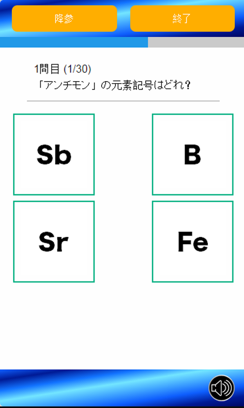 Amazon Com 元素記号クイズ Appstore For Android