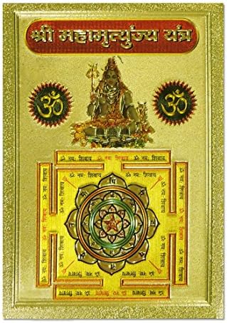 Ratnatraya Shri Maha Mrityunjaya Yantra Door/Wall/Car Sticker for Good Health and Longevity
