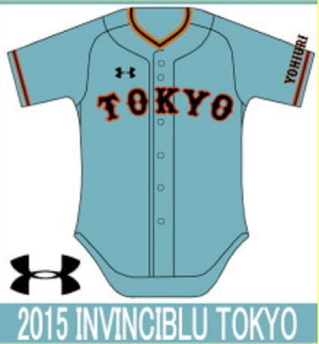 Amazon 読売 ジャイアンツ ユニフォーム 1953年 復刻 ビジター ブルー シーズンシート オレンジ タオル Invinciblu Tokyo 15 限定 セット アンダーアーマー 巨人 Giants 東京ドーム ユニホーム 読売ジャイアンツ ユニフォーム