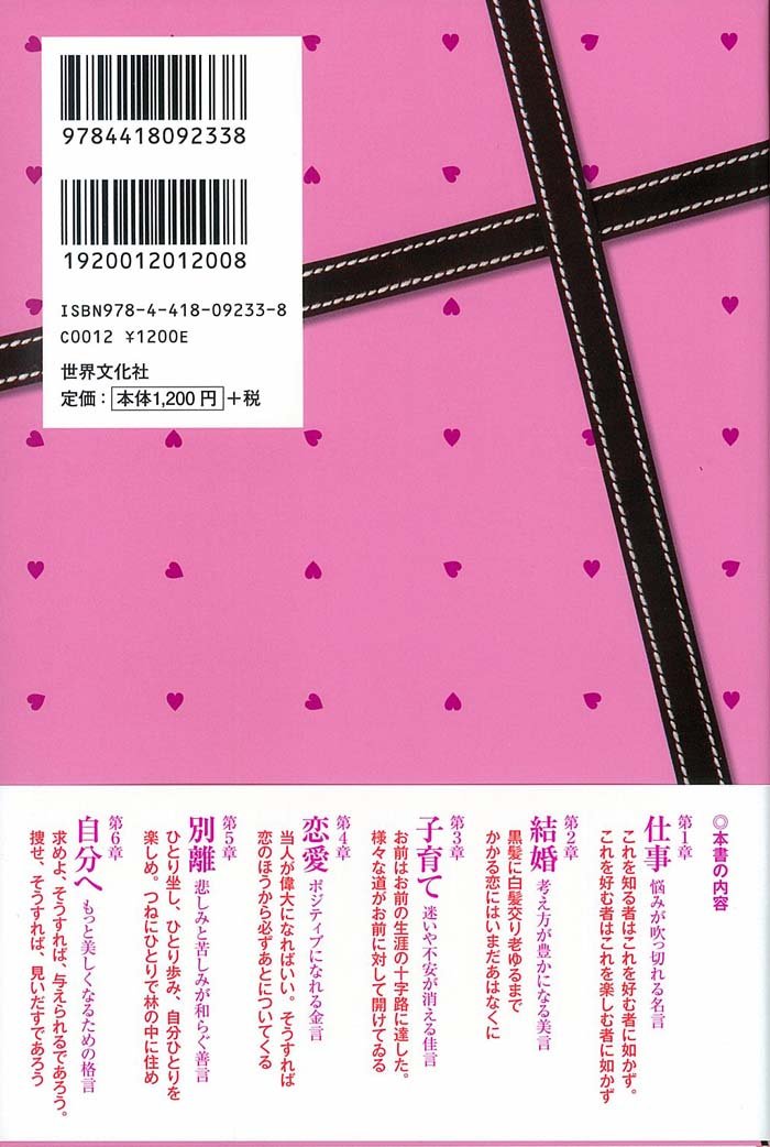 坂東眞理子の わたし 磨きの名言集 幸せになる知恵を贈る 書籍 Kl793kfuyy 本 雑誌 コミック Beacondinernj Com 坂東眞理子の わたし 磨きの名言集 幸せになる知恵を贈る 書籍 Kl793kfuyy 本 雑誌 コミック Beacondinernj Com