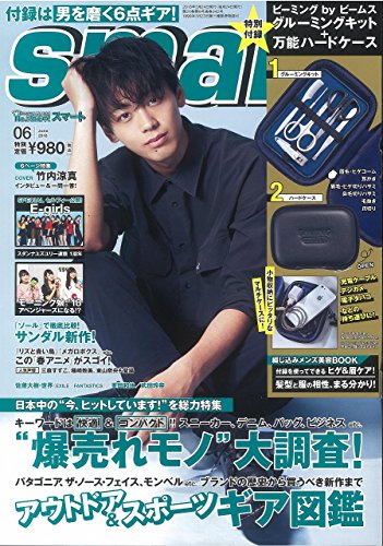 smart 2018年6月号 画像 A