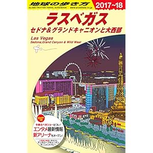 B09 Globe-Trotter Las Vegas Sedona & Grand Canyon and the great Western 2017-2018