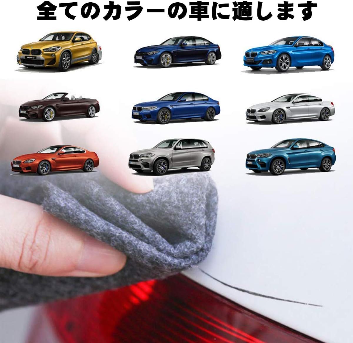 Amazon キズ消し 車 カースクラッチ修復 クロス 車 傷消し 多用途 擦り傷修復 自動車美容用 拭くだけで簡単 傷 スクラッチ ステッカー跡 落書き消し ポリッシャー 車 バイク