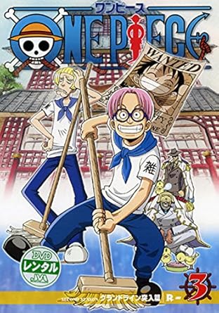 Amazon Co Jp One Piece ワンピース セカンドシーズン グランドライン突入篇 R 3 レンタル落ち Dvd ブルーレイ