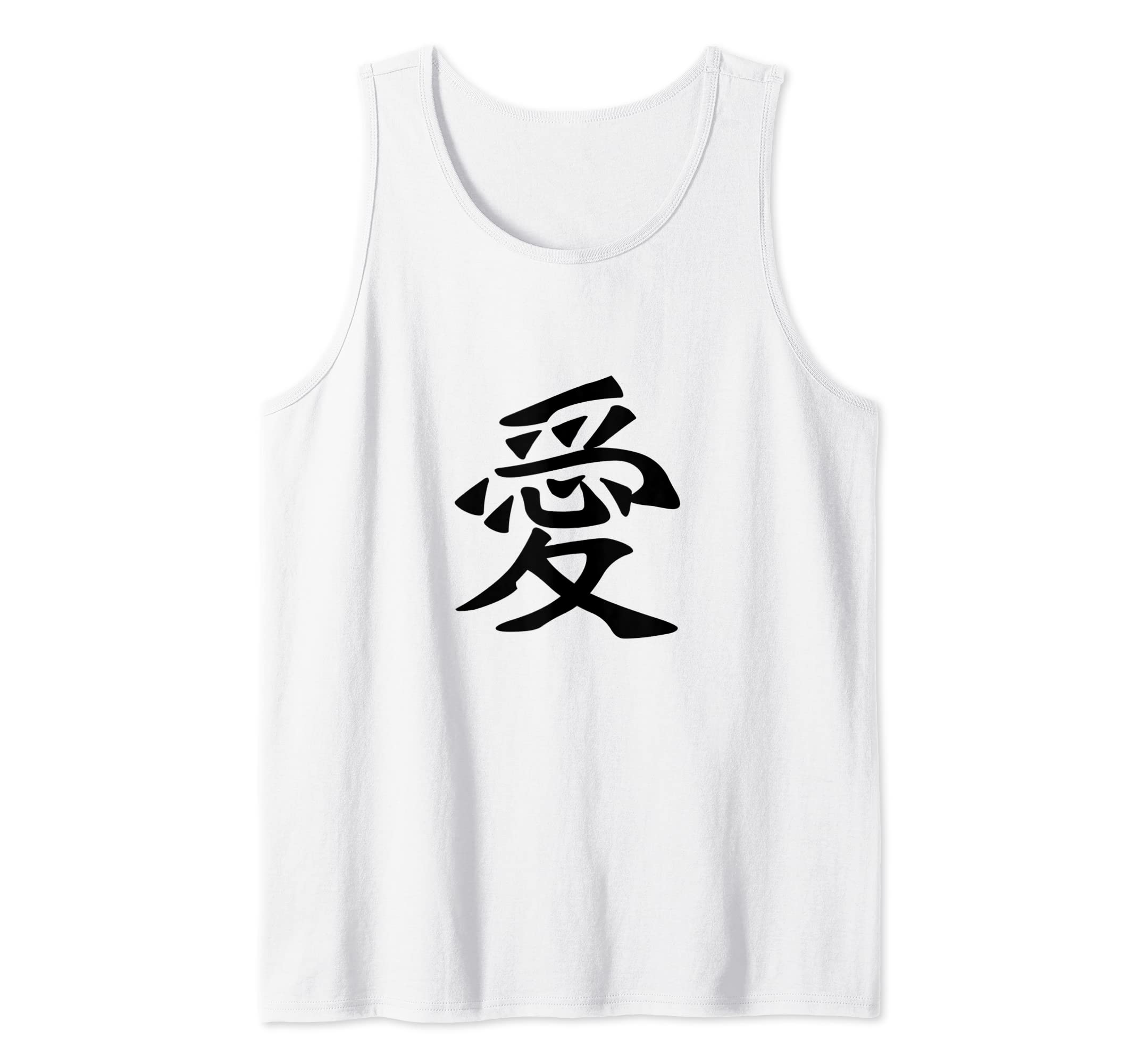 Japanese Calligraphy Kanji Character for 'Love' in Chinese Tank Top