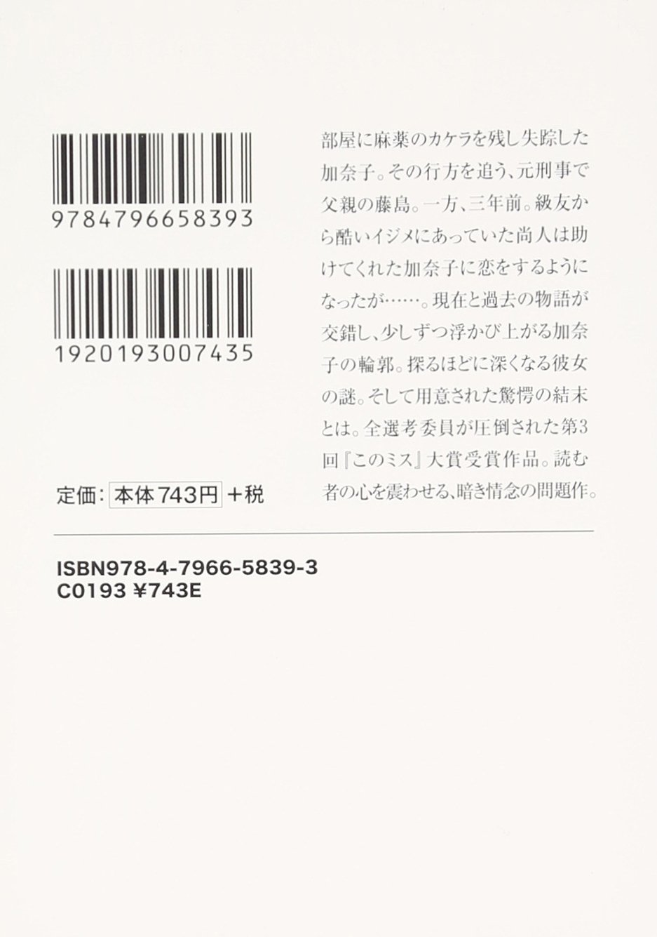 果てしなき渇き 宝島社文庫 深町 秋生 本 通販 Amazon