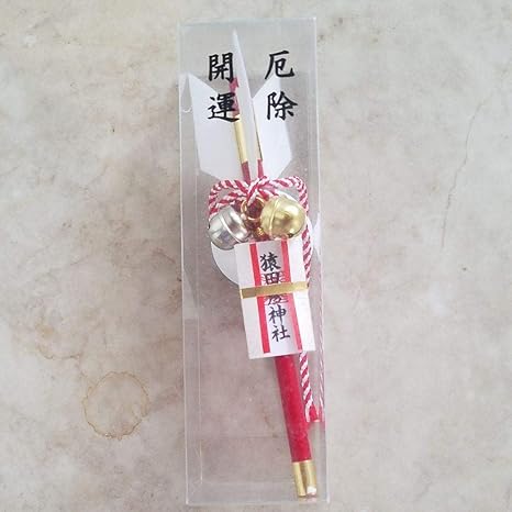 Amazon Co Jp 三重県 伊勢市 猿田彦神社 厄除開運 お守り 矢 ホビー