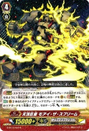 Amazon 天頂巨星 モアイ ザ スプリーム R ヴァンガード 剣牙激闘 G Bt10 037 トレカ 通販