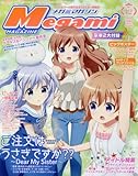 Image de Megami MAGAZINE December 2017