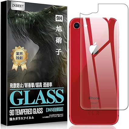Amazon Iphone Se 第2世代 背面フィルム Iphone8 Iphone7 保護ガラスフィルム 液晶保護 保護シート 耐衝撃 日本製素材旭硝子製 9h硬度平面対応 浮き防止 良質な 気泡なし 気泡ゼロ 3d Touch対応 貼り付け簡単 超薄型 高透過率貼り直しが可能 高感度超耐久