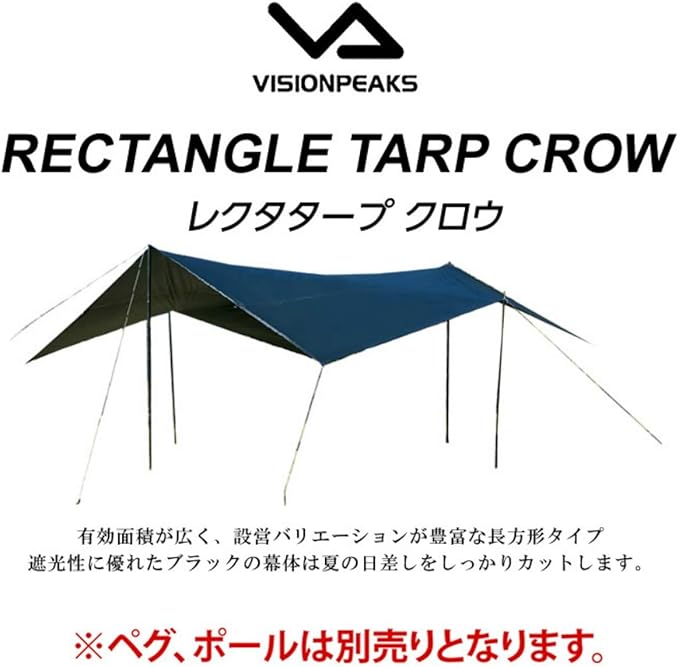 ビジョンピークス タープ Tarp レクタタープ クロウ Vp1602i04 ブラック Visionpeaks ビジョンピークス タープ Amazon