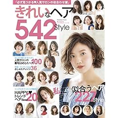 ヘア インプレスムック 最新号 サムネイル