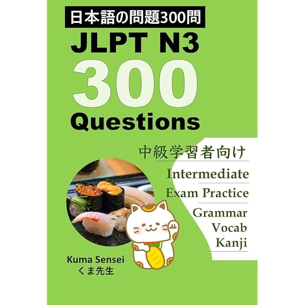 Amazon.com: jitsuryoku appu nihongo nouryoku shiken N3 yomu: The