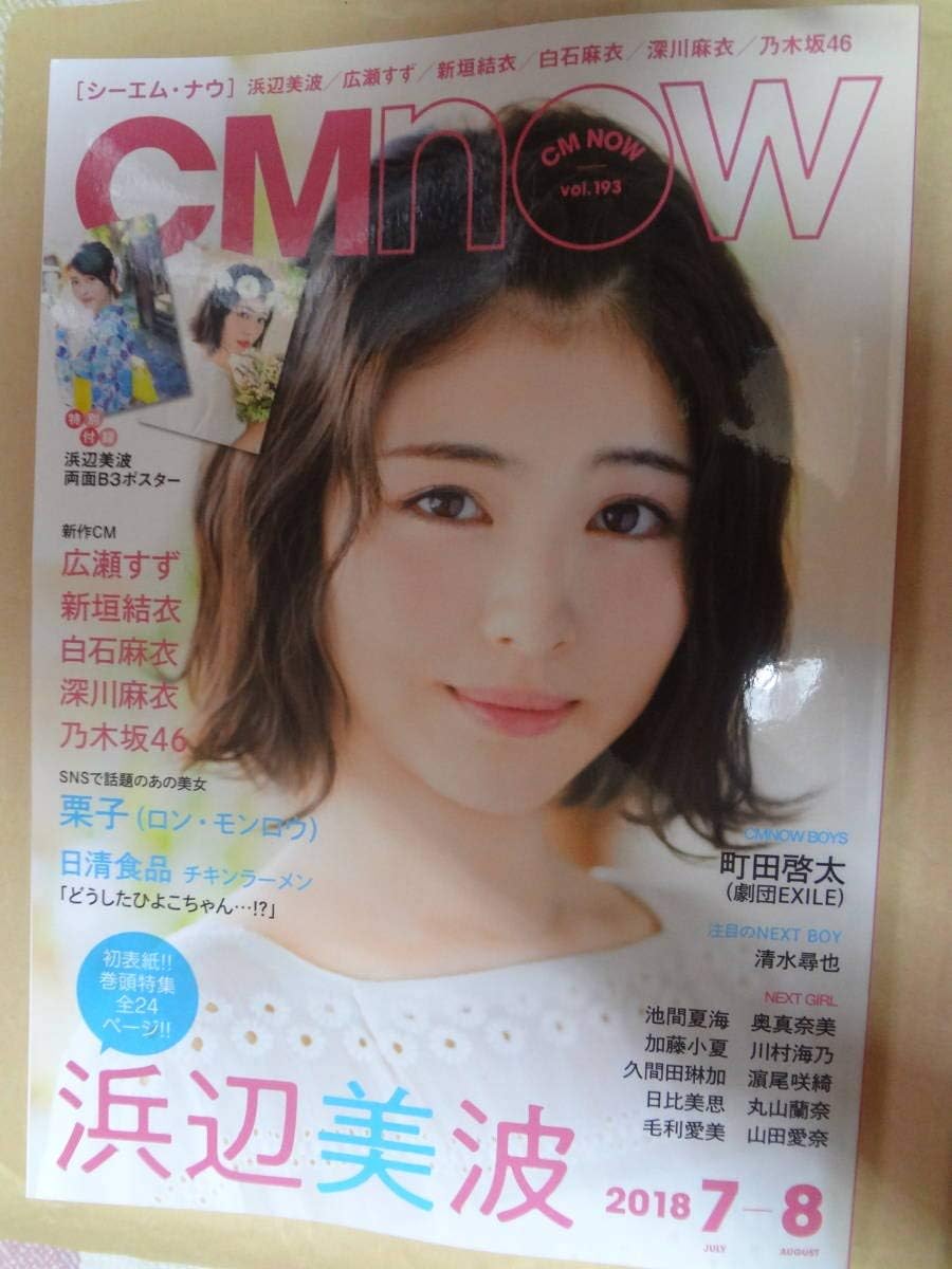 深川 麻衣 Cm Article