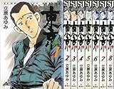 Image de 東京 全8巻完結 (ジャンプコミックスデラックス) [コミックセット]