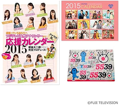 Amazon Co Jp アナマガ卓上 応援カレンダーセット 小犬のラフちゃんマグネットシート付き ホビー