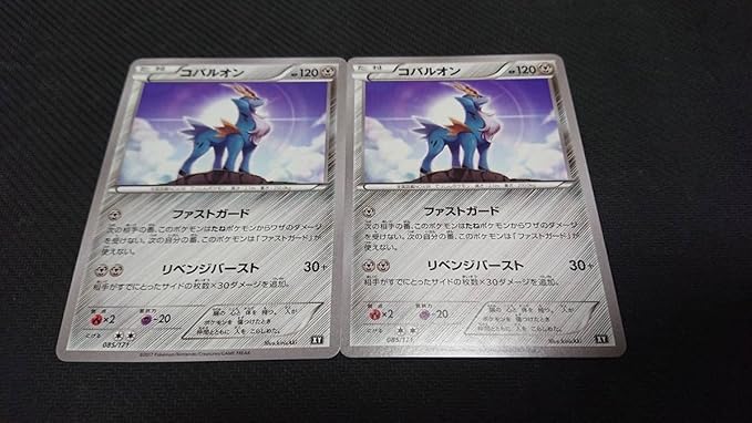 Amazon ポケモンカードコバルオン 2枚セットエクストラレギュレーション アニメ 萌えグッズ 通販
