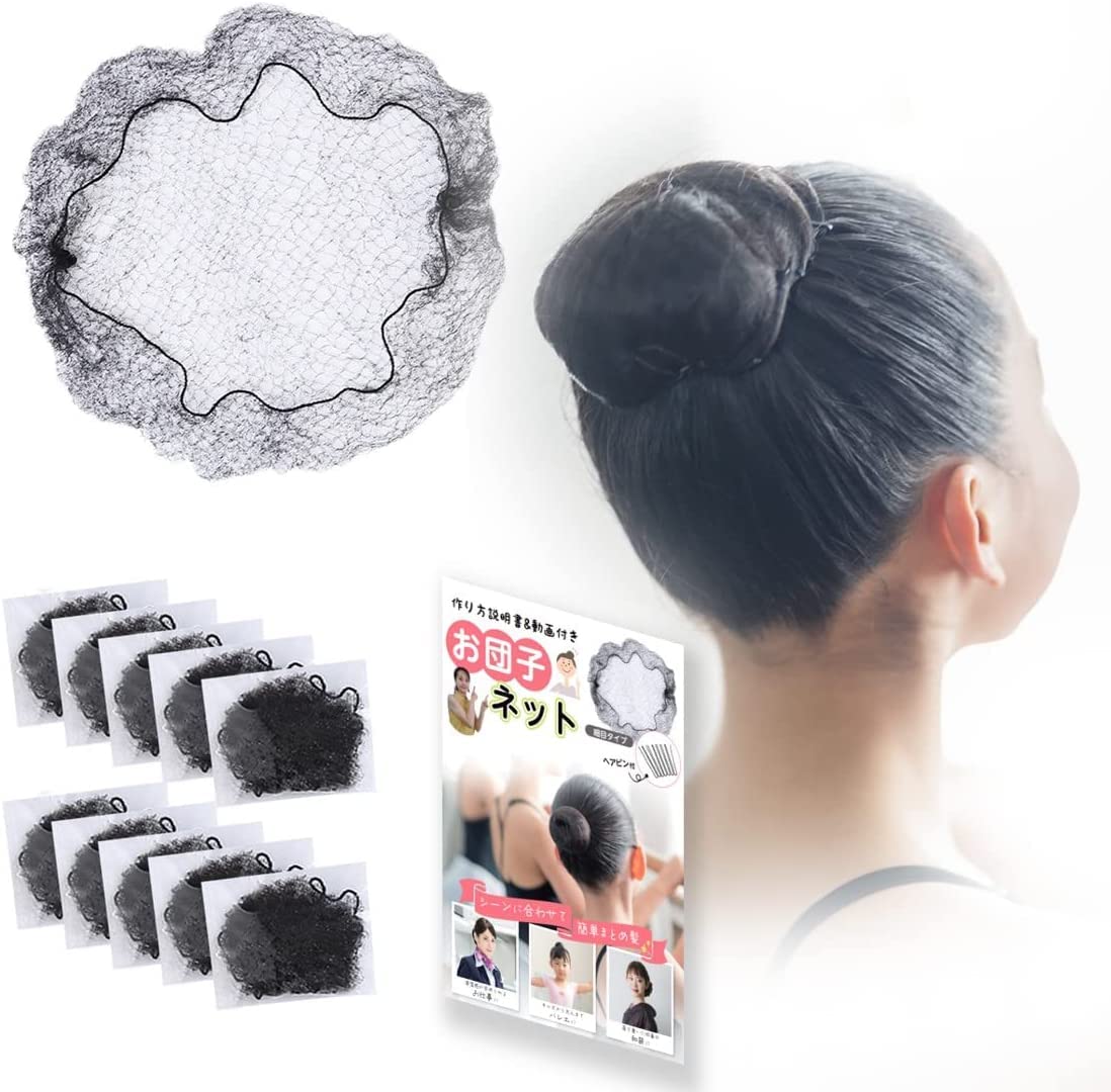 アシアナネット Merrytutu シニヨンネット お団子ネット まとめ髪 説明書 解説動画付き (M（10枚）)商品画像