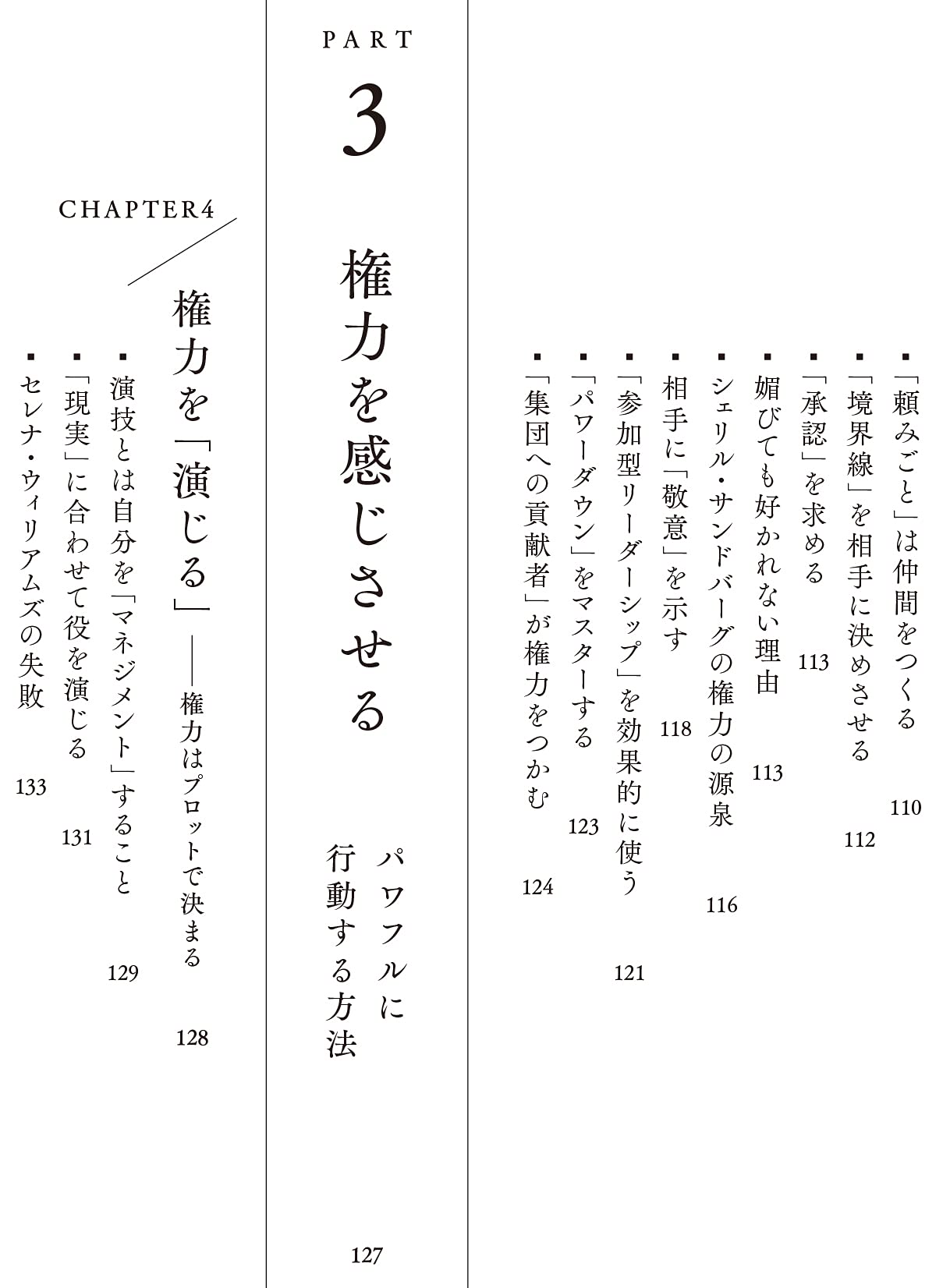 スタンフォードの権力のレッスン デボラ グルーンフェルド 御立 英史 本 通販 Amazon