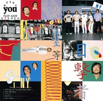 Amazon 目撃者 Eyewitness 小室等 J Pop 音楽