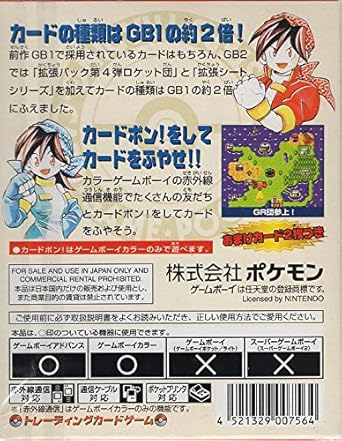 Amazon ポケモンカードgb2 ゲームソフト
