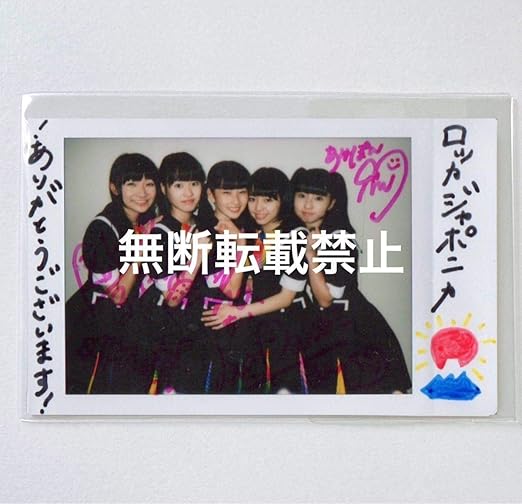 Amazon Co Jp ロッカジャポニカ 直筆サイン入りチェキ 抽選プレゼント 内山あみ 内藤るな 椎名るか 高井千帆 平瀬美里 教歌shock 3bjunior B O L T ホビー 通販