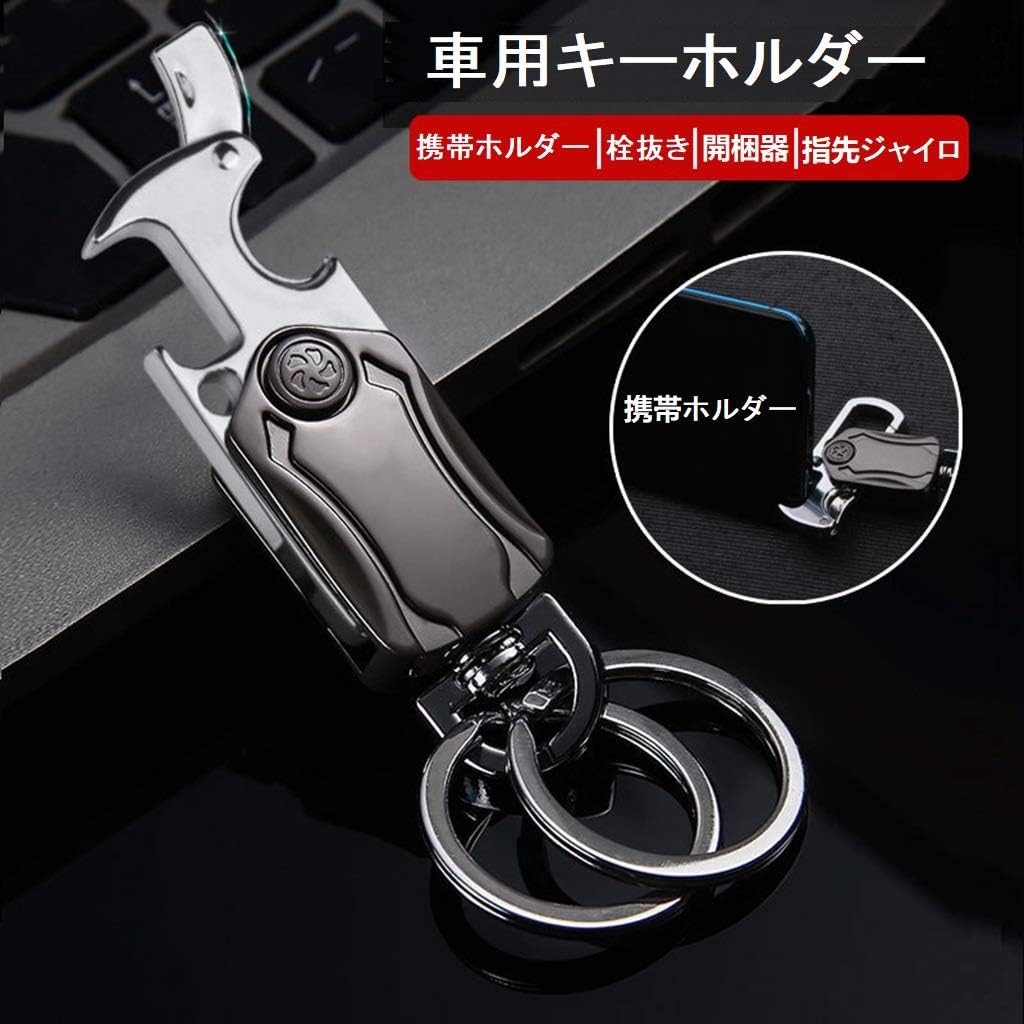 Amazon キーホルダー メンズ キーホルダー 車用キーホルダー キーホルダー カラビナ ダブル キーホルダー キーケース キーホルダー 車 バイク