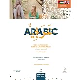 The Comprehensive Guide to Levantine Arabic (Second Edition): الدَّليل الشّامِل للعَرَبيَّة الشّاميّة