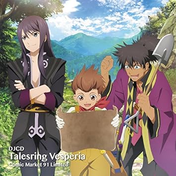 Radio Cd Djcd Talesring Vesperia Comic Market 91 Limited Japan Cd Ffct 94 Amazon Com Music