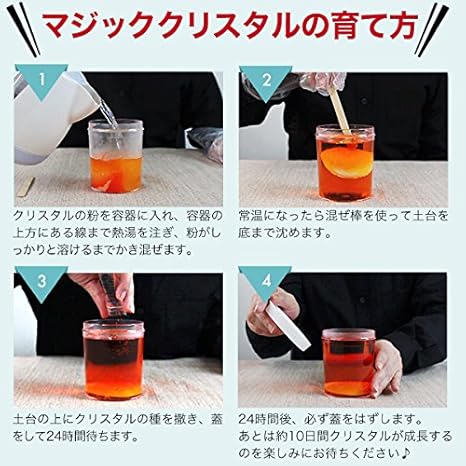Amazon マジッククリスタル ブルー 10日で育つ不思議なクリスタル 岩石 鉱物 おもちゃ