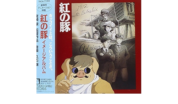 Porco Rosso Image Album By Various Artists Various Artists Amazon Es Musica