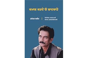 Kamaal Karde O Baadshaho