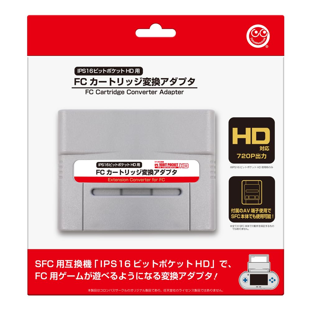 Columbus Circle IPS 16ビットポケットHD用 FCカートリッジ変換アダプタ コロンバスサークルの商品画像