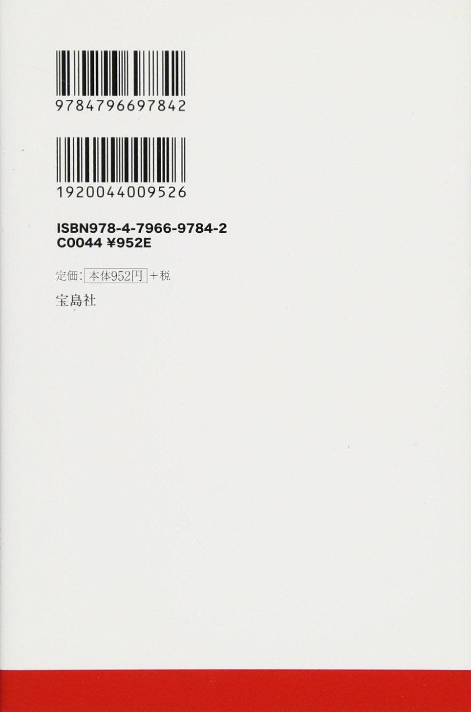 富士山の噴火は始まっている 木村 政昭 海洋地震学者 山村 武彦 防災アドバイザー 本 通販 Amazon