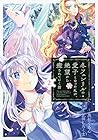 冬フェンリルの愛子となった私が、絶望から癒されていく話 第2巻