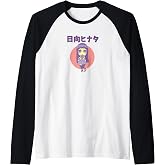 Naruto Shippuden Chibi Hinata Anime Raglan Baseball Tee