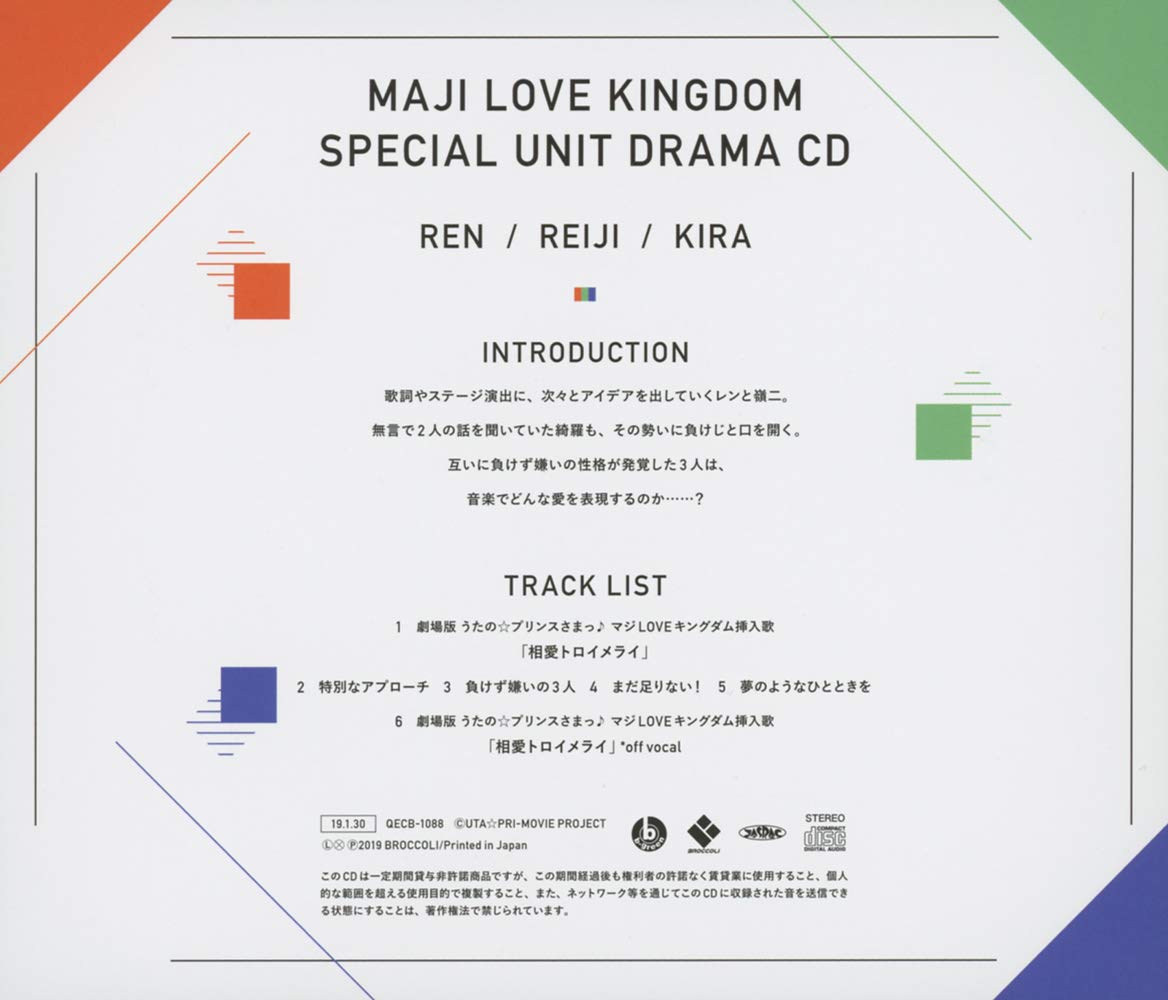 Movie Uta No Prince Sama Maji Love Kingdom Special Unit Drama Cd Ren Reiji Kira Amazon De Musik
