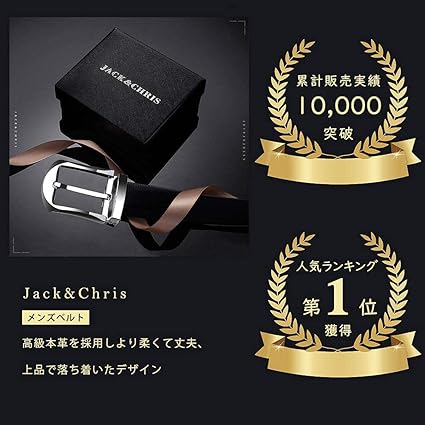 Amazon Jack Chris ジャックアンドクリス ベルト メンズ 紳士 ビジネス 革 ブラック おしゃれ カジュアル 高級感 祝いギフトbox付ブラック110 ベルト 通販