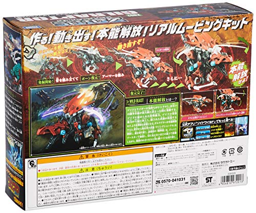 Takara Tomy ZOIDS Zoid Wild ZW 02 Gil raptor
