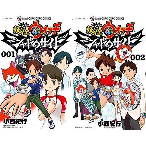 妖怪ウォッチ シャドウサイド コミック 全2巻 新品セット 小西 紀行 本 通販 Amazon
