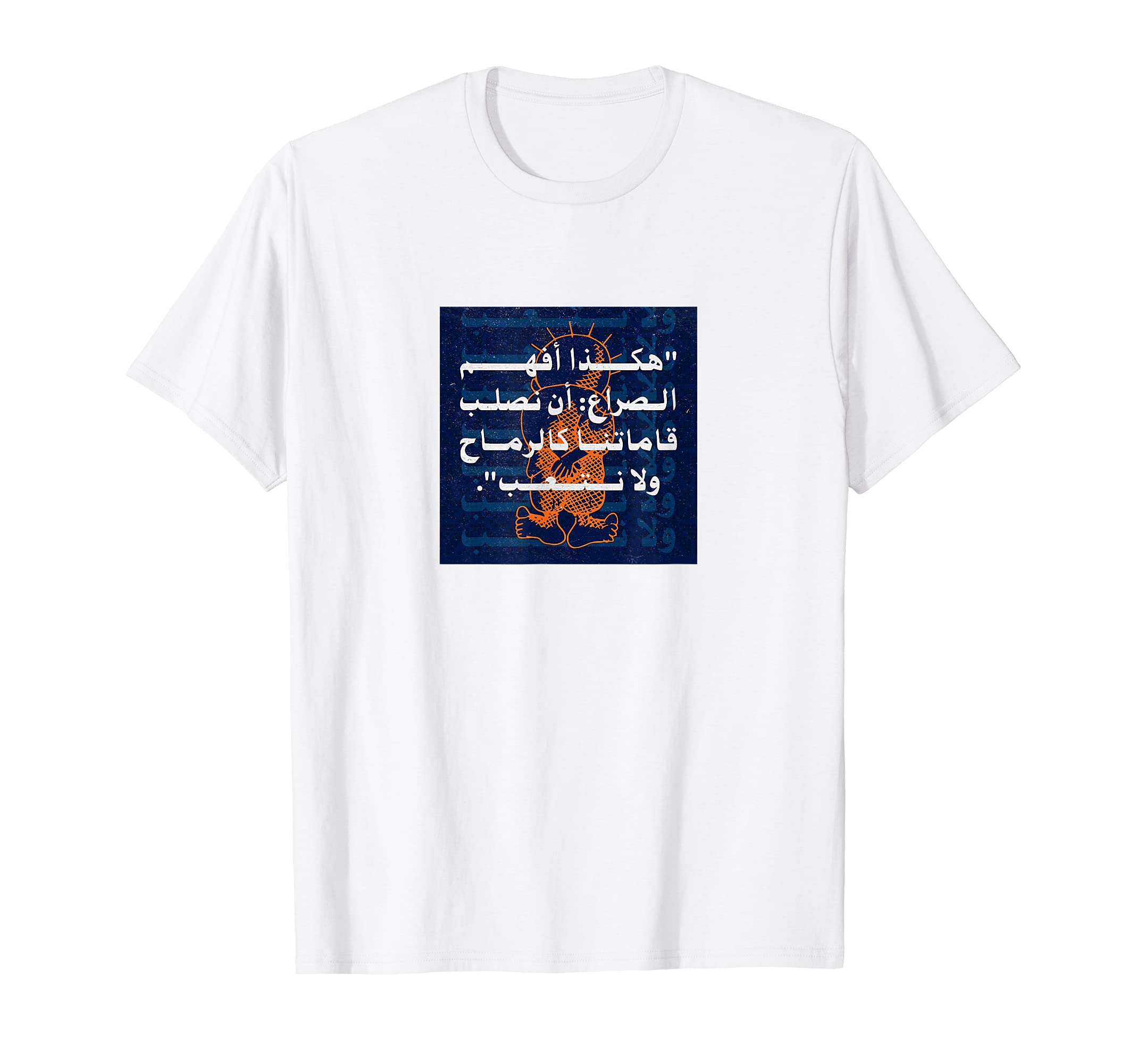 Calligraphy in Arabic - Palastine T-Shirt