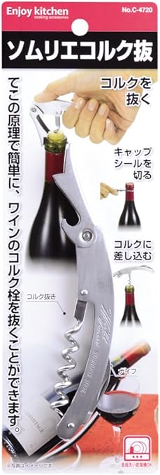 Amazon パール金属 Enjoy Kitchen ソムリエ コルク抜 C 47 ソムリエナイフ オンライン通販
