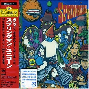 中古 Unicorn Sme Era Remastered Box 期間限定生産盤 9cd Dvd ユニコーンcdアルバム 邦楽